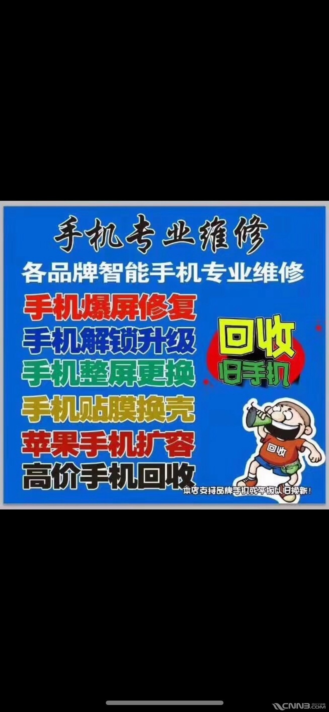 科技守护者 从电脑维修到手机翻新的全链路服务新时代