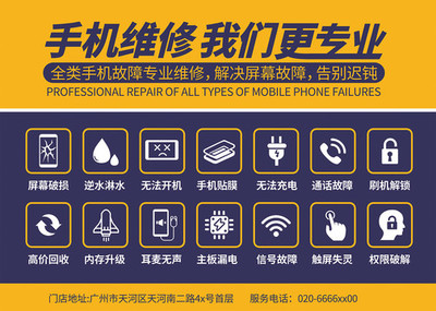 手机维修 一文读懂常见问题与应对策略