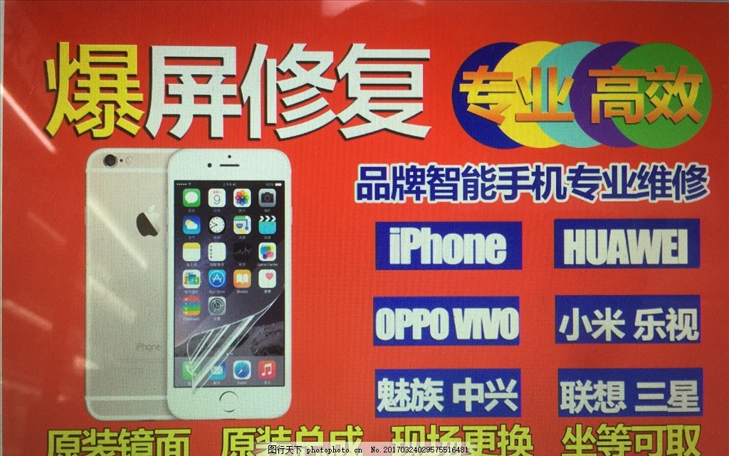 手机维修 不仅是技术，更是生活的一部分